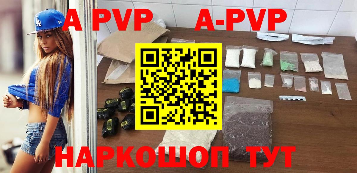 Alpha-PVP Crystall  Alfa_PVP крисы CK  APVP Соль  Сыктывкар  Вход с VPN 