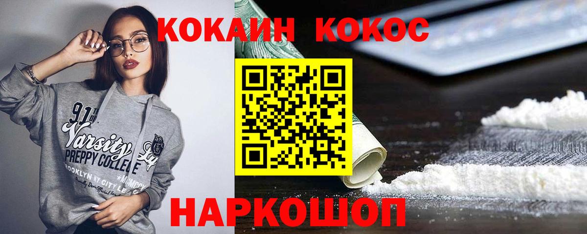COCAIN Колумбийский  Cocaine  Кокаин Эквадор  Сыктывкар  Вход с VPN 