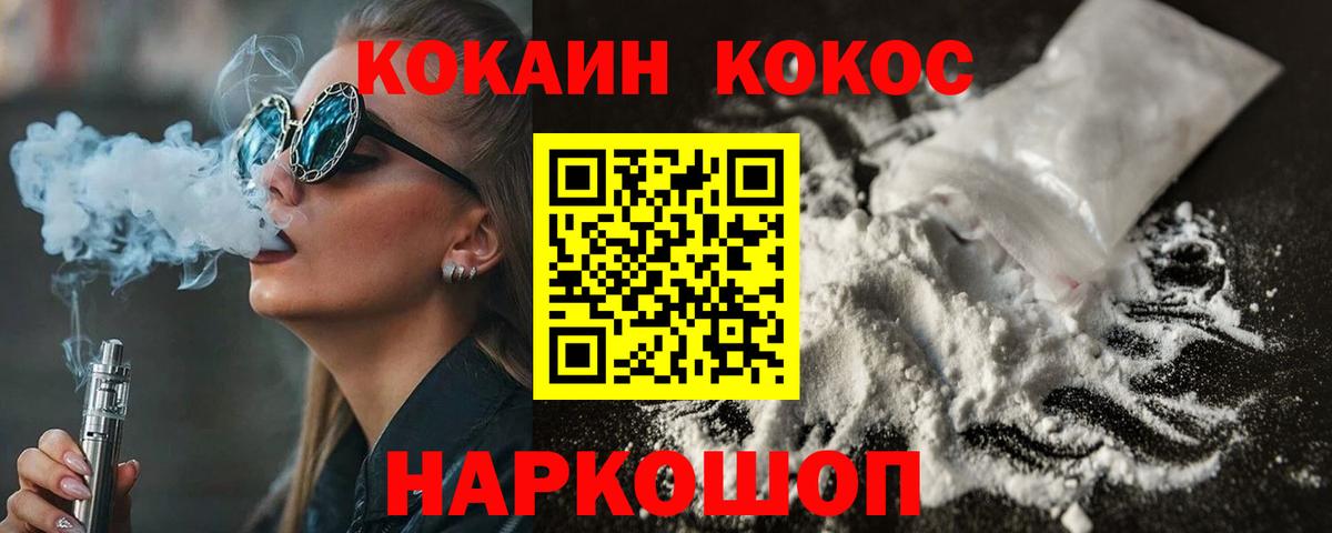 КОКАИН 97% Сыктывкар