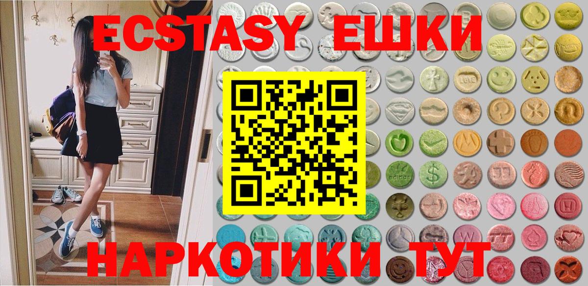 Экстази таблы Сыктывкар