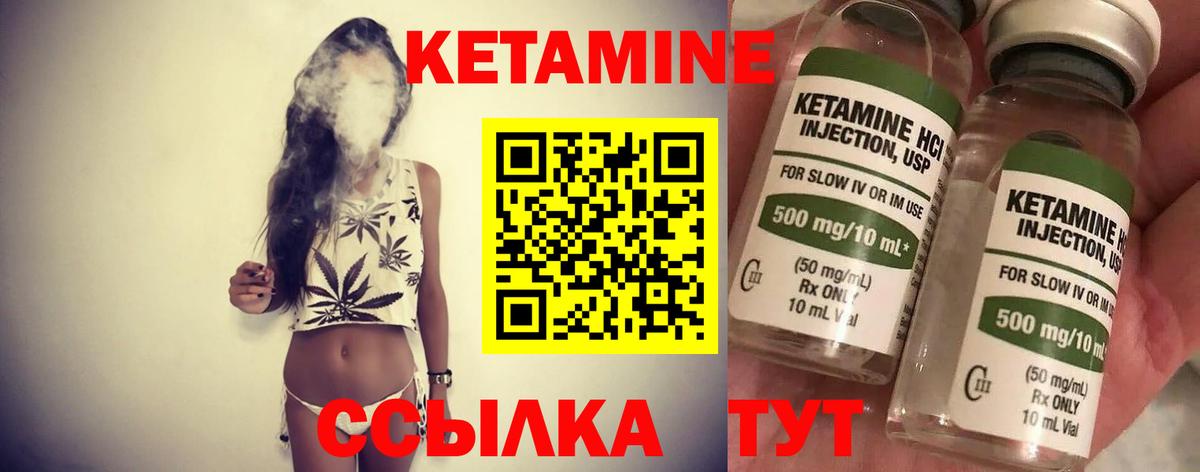 КЕТАМИН ketamine  Вход с VPN  Сыктывкар 