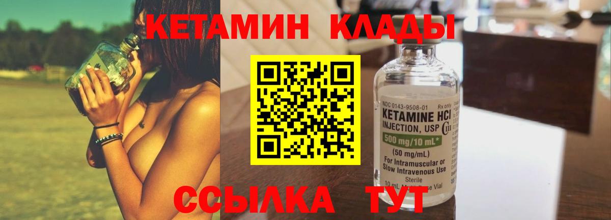 Кетамин ketamine Сыктывкар
