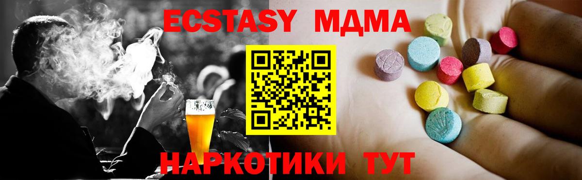 Сыктывкар  МДМА молли  Вход с VPN  MDMA crystal 