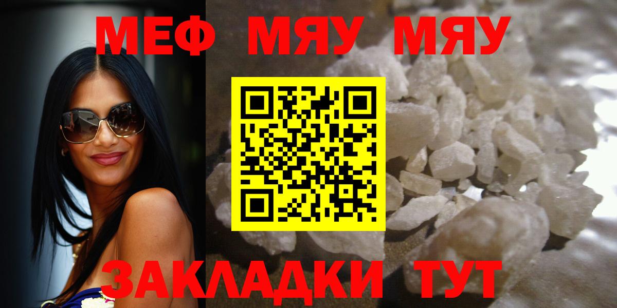 МЕФ кристаллы Сыктывкар