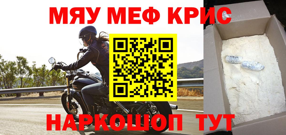 МЕФ  магазин  наркотиков  Вход с VPN  МЕФ mephedrone  Сыктывкар  Мефедрон 