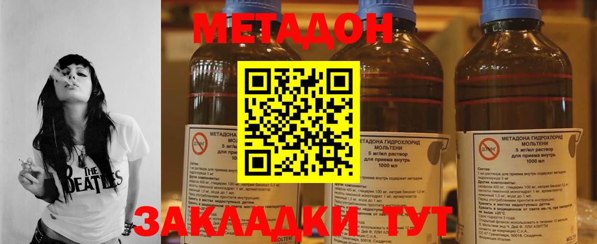 МЕТАДОН VHQ Сыктывкар