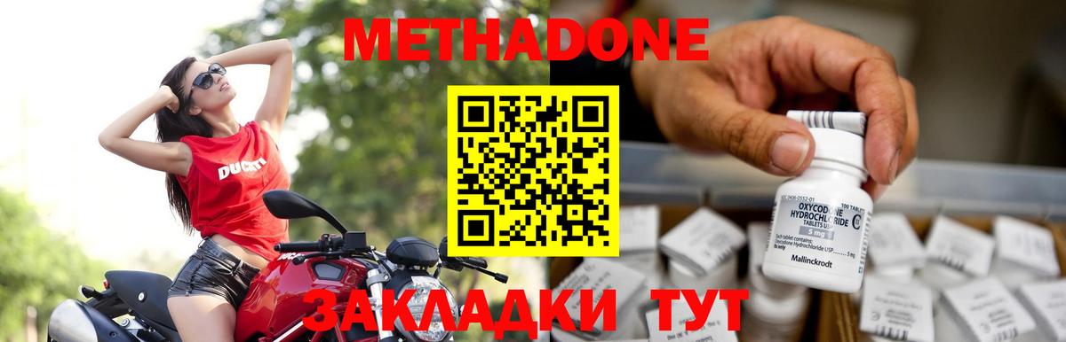 Метадон VHQ  Вход с VPN  Сыктывкар  МЕТАДОН methadone 