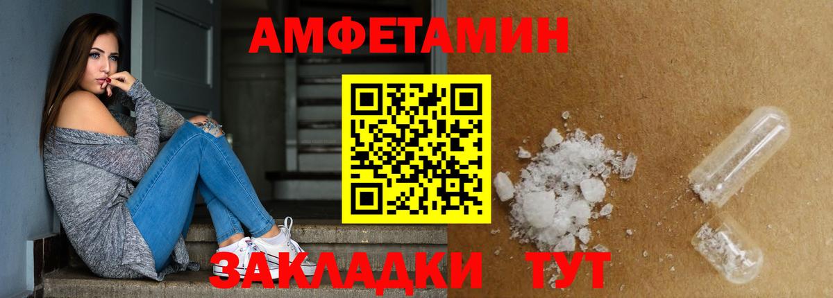 МЕТАМФЕТАМИН Methamphetamine  Первитин  Сыктывкар  Вход с VPN 