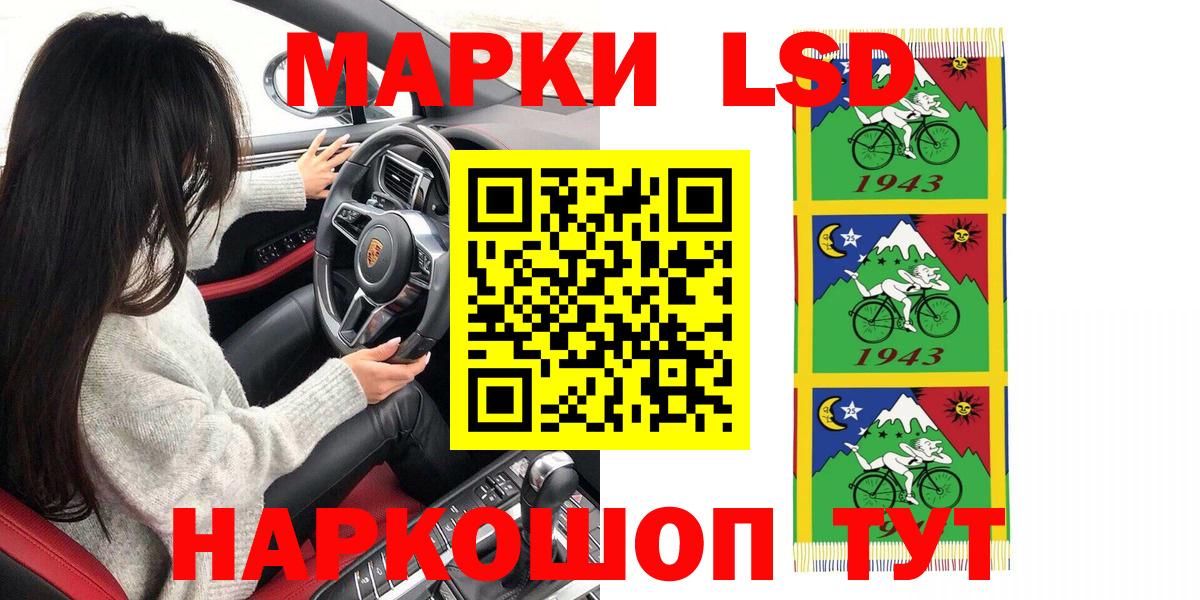 Сыктывкар  Марки N-bome 1,8мг  Вход с VPN 